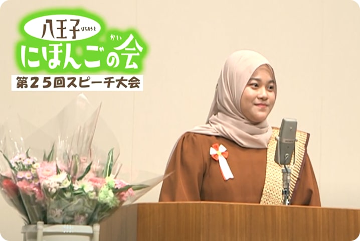 日本語スピーチ大会 - Speech Contest